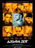 Постер «Альфа Дог»