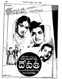 «Devatha»