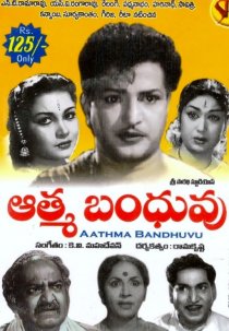 «Atma Bandhuvu»