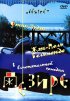 Постер «Дезире»
