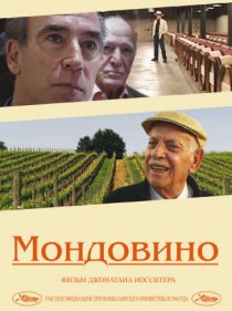 «Мондовино»