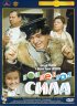 Постер «Волшебная сила»