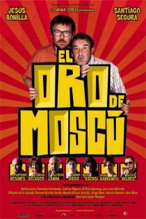 «Московское золото»