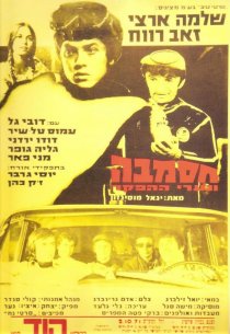 «Hasamba»