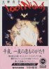 Постер «Тысяча и одна ночь»