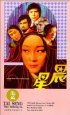 Постер «Chen xing»
