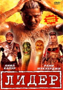 «Лидер»