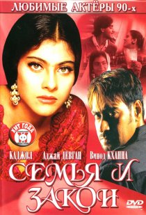 «Семья и закон»