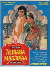 «Али-Баба и Марджина»