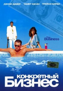 «Конкретный бизнес»
