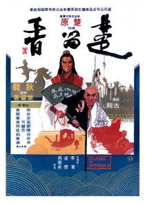 «Chu Liu Xiang»