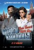 Постер «Напряги извилины»