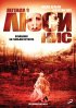 Постер «Легенда о Люси Кис»