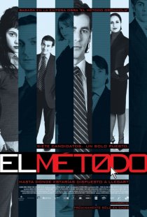 «Метод»