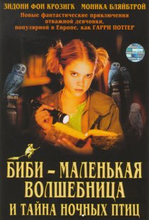 «Биби – маленькая волшебница и тайна ночных птиц»
