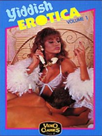 «Yiddish Erotica: Volume 1»