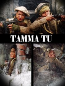 «Дети Бога войны»