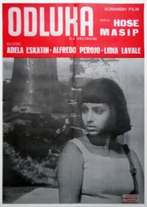 «Решение»