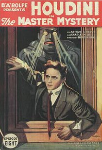 «Повелитель тайны»