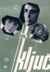 «Ключ»