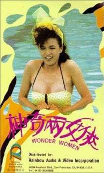 «Shen qi liang xia nu»