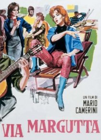 «Улица Маргутта»