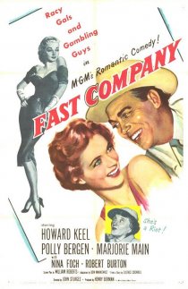 «Fast Company»