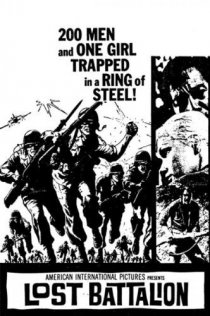 «Lost Battalion»