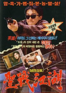 «Карри и Пеппер»