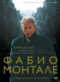 «Фабио Монтале»