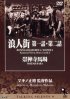 Постер «Rônin-gai - Dai-ichi-wa: Utsukushiki emono»