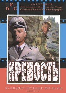 «Крепость»