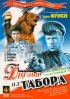 Постер «Друзья из табора»