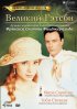 Постер «Великий Гэтсби»