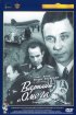 Постер «Вариант «Омега»»
