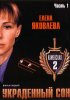 Постер «Каменская 2»