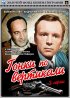 Постер «Гонки по вертикали»