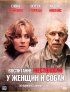 Постер «Воспитание жестокости у женщин и собак»