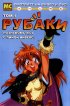 Постер «Рубаки»