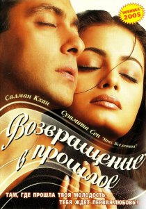 «Я не могу тебя забыть»