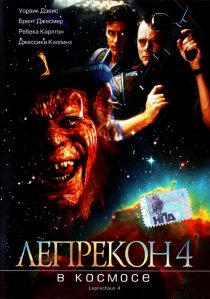 «Лепрекон 4: В космосе»