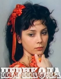 «Перикола»