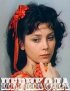 Постер «Перикола»