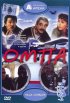 Постер «Омпа»