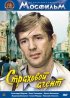 Постер «Страховой агент»