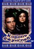 Постер «Король джунглей»