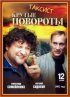 Постер «Таксист»