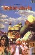 Постер «Nanak Nam Jahaz Hai»