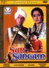 Постер «Sur Sangam»