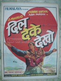 «Dil Deke Dekho»